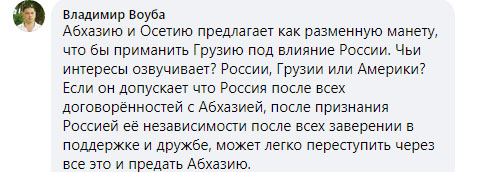 Максим Шевченко предлагает возвратить грузинских беженцев в Абхазию для начала диалога Грузии и России