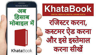 Download Khata Book application Android Application