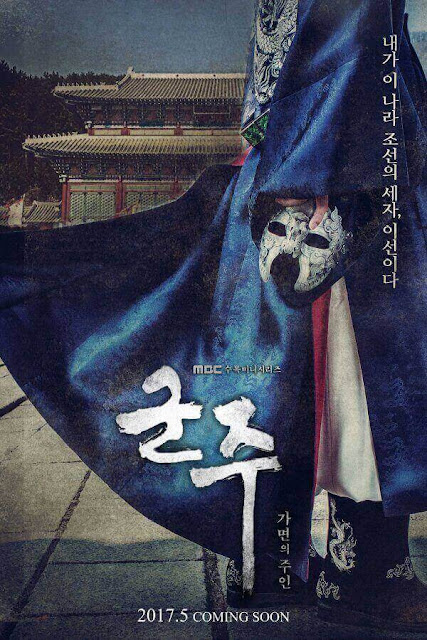 مسلسل Ruler Master Of The Mask الحاكم سـيد القناع الحلقة 15 ميكس كوريا