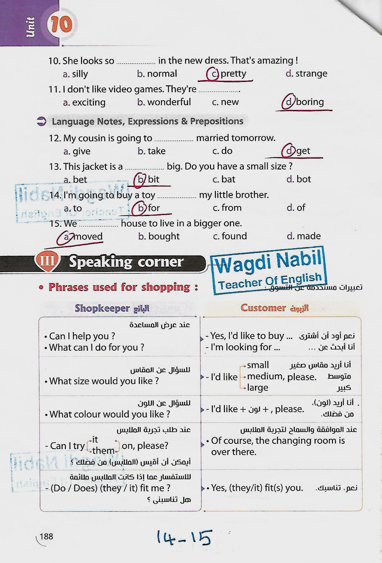 مراجعة اللغة الانجليزية للصف الثاني الاعدادي الترم الثاني mr _ Wagdi Nabil 10