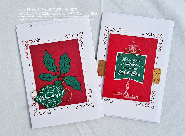 Wishes and Wonder Memories and More Card Pack Stampin’Up! Quick and Easy Christmas Cards 動画