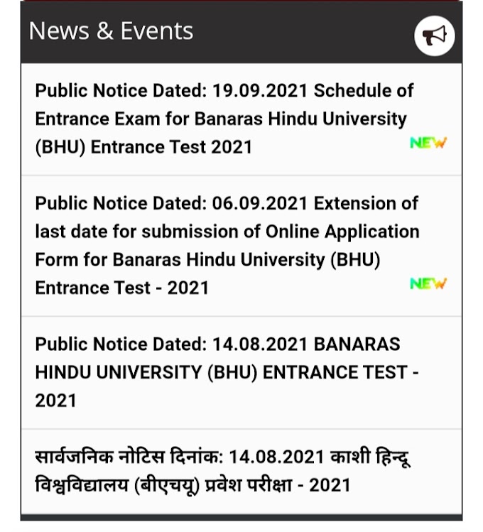 BHU प्रवेश  परीक्षा 2021 का शेडयूल जारी