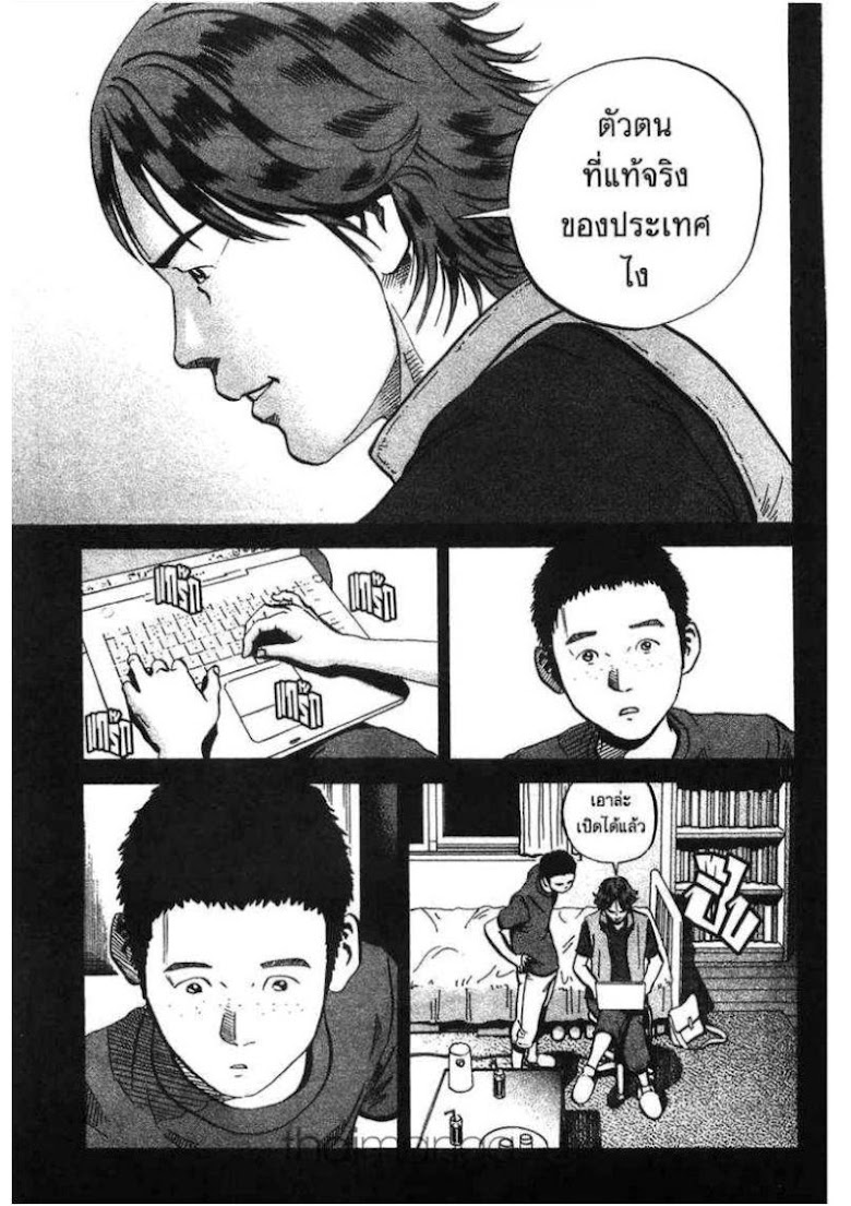 Ikigami - หน้า 125