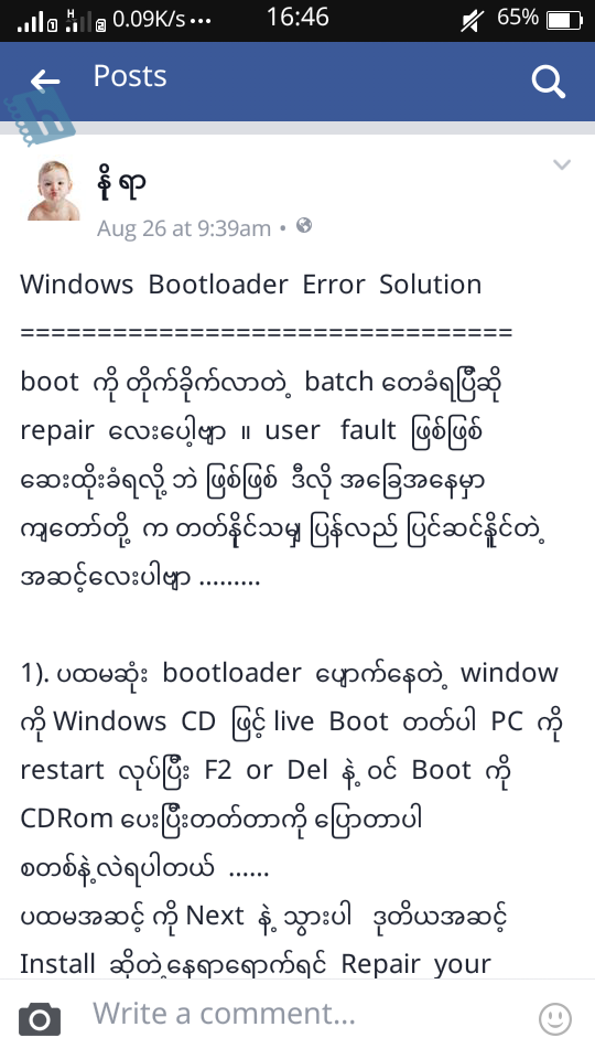 Windows Bootloader Error Solution