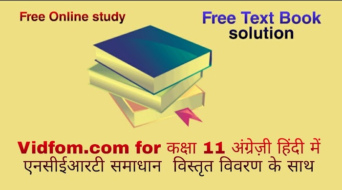 यूपी बोर्ड कक्षा 11 अंग्रेज़ी Prose अध्याय 2 के नोट्स हिंदी में
