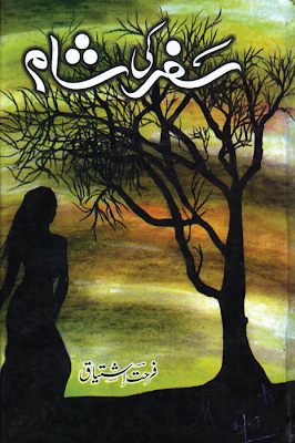 Safar ki shaam novel by Farhat Ishtiaq Online Reading