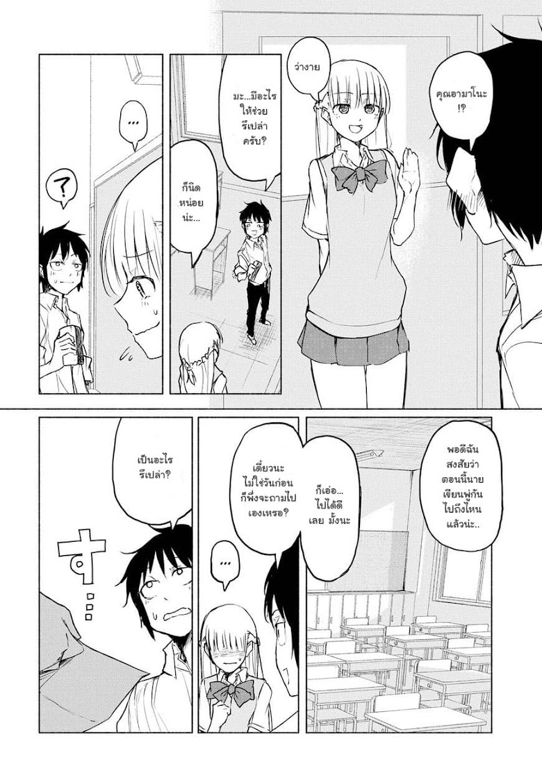 Yuki to Sumi - หน้า 10