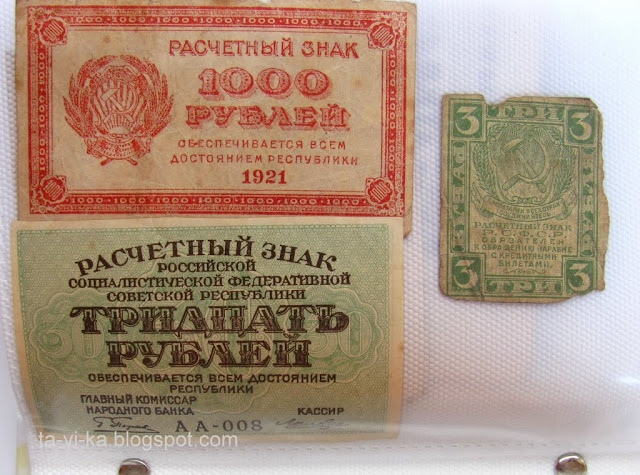 бумажные деньги СССР paper-money USSA