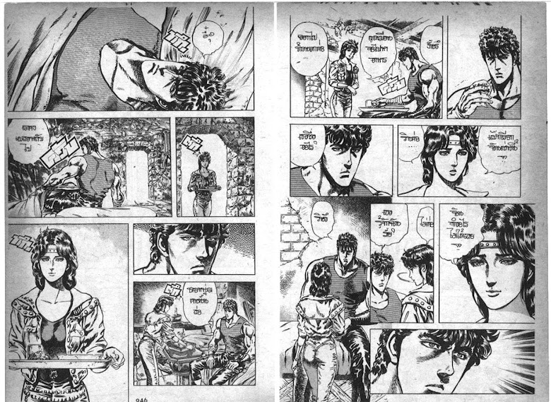 Hokuto no Ken - หน้า 474