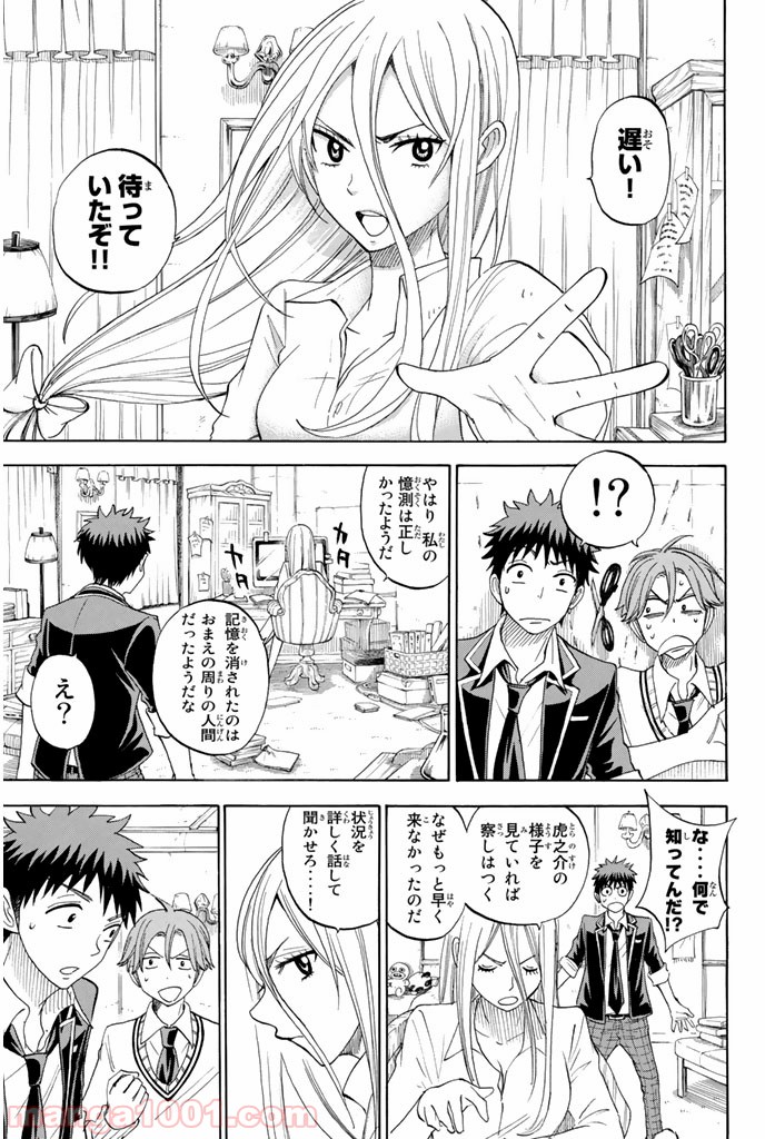 山田くんと7人の魔女 - Raw 【第75話】 - Manga1001.com