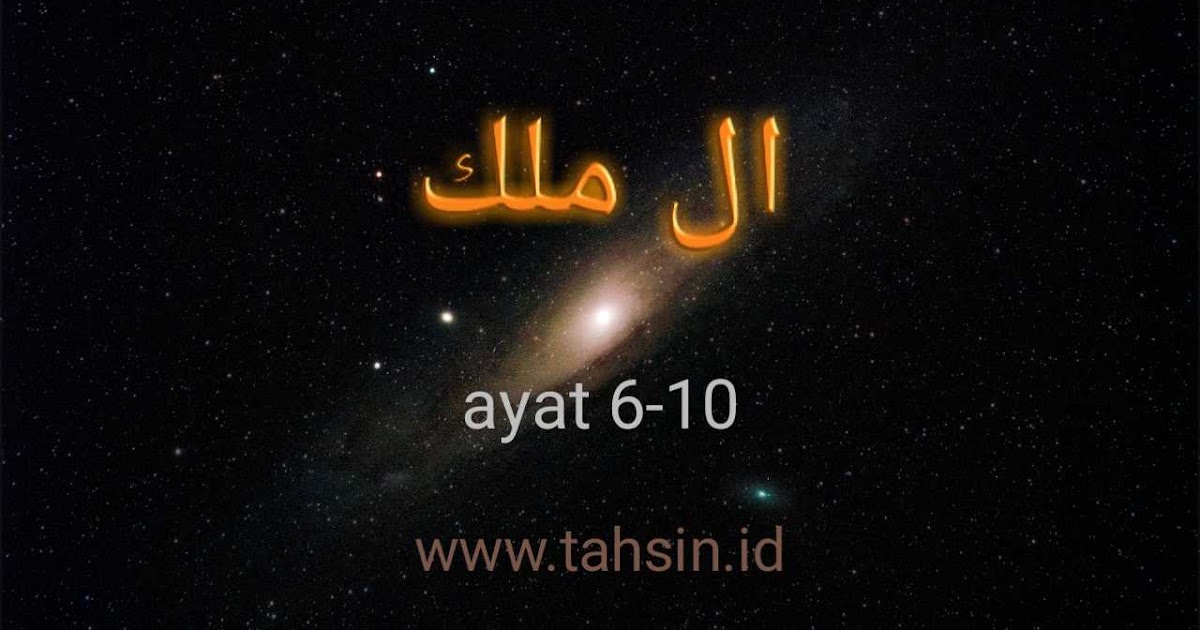 donwload qs.al mulk tentang jahannam donwload qs.al mulk tentang jahannam