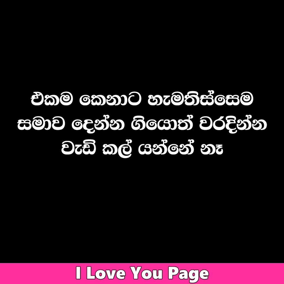 Sinhala Nisadas Fb Pages