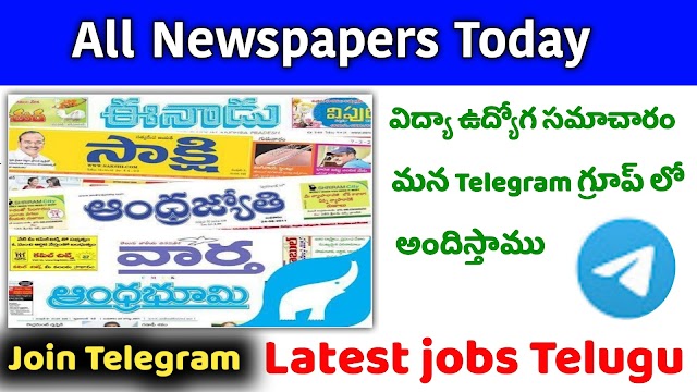 All Newspapers Today in Telugu