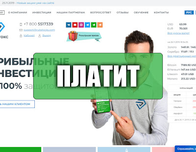 Скриншоты выплат с хайпа rubstocks.com Скриншоты выплат с хайпа rubstocks.com