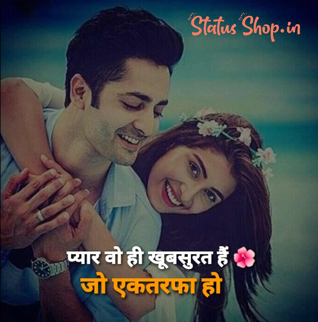Romantic Whatsapp Status 2021 Romantic Status Status Shop