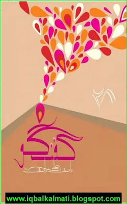 Wasif Ali Wasif Book Guftagu 28