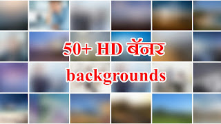 Download 88 Background Hd Untuk Banner HD Terbaik