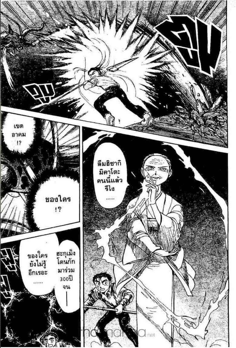 Ushio to Tora - หน้า 233