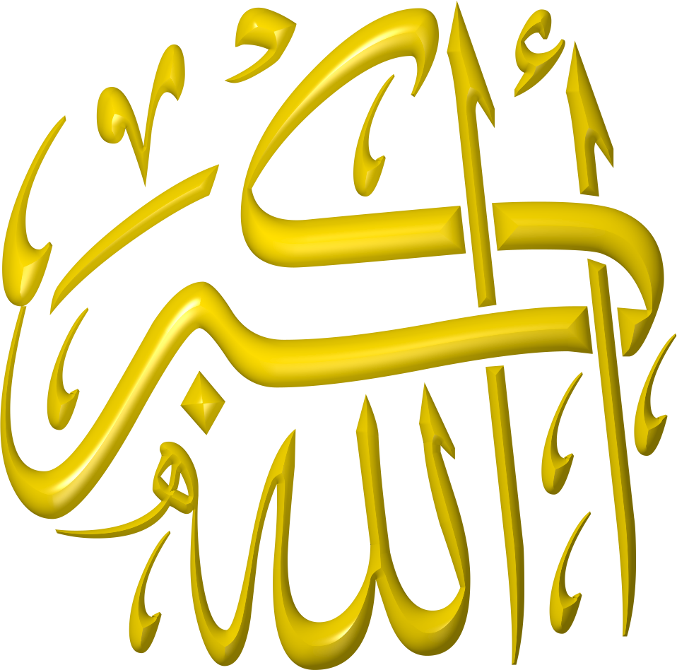 Kaligrafi Arab Bismillah Allah dan Muhammad Terindah Dan Terkeren 3D