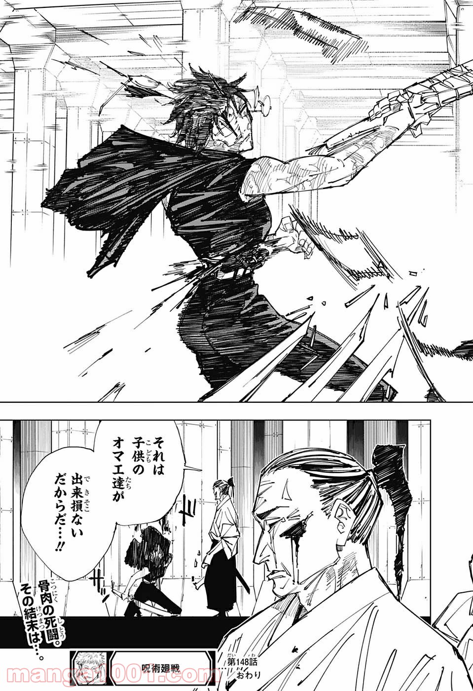 呪術廻戦 - Raw 【第148話】 - Manga1001.com