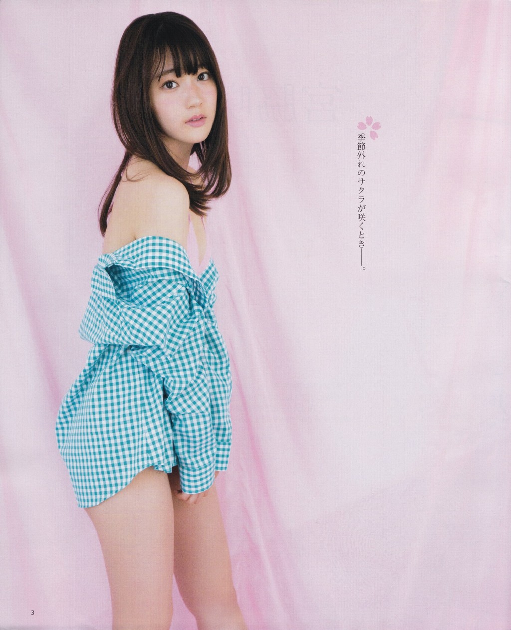HKT48 Sakura Miyawaki "Smile with Sakura" on Bomb Magazine ~ ARSIN48