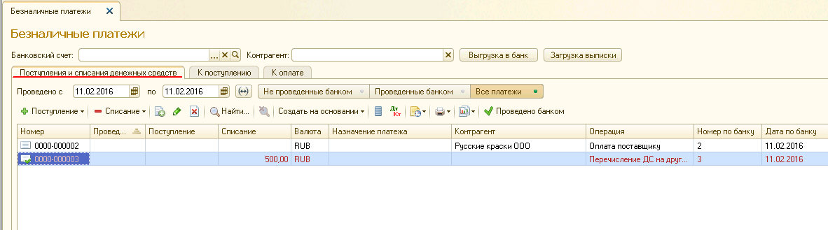 формирование платежных документов