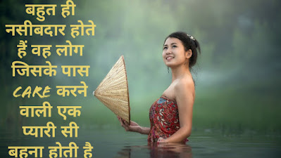 bahan ke liye 2 line shayari bahan ke liye 2 line shayari