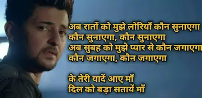 darshan raval maa song lyrics hindi/english