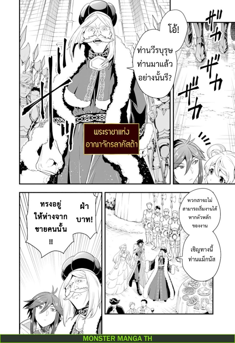 KOURYAKUHON O KUSHI SURU SAIKYOU NO MAHOUTSUKAI - หน้า 15
