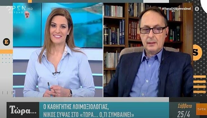 Καθηγητής Σύψας – Κορονοϊός: Πώς θα γίνονται οι γάμοι και οι βαπτίσεις το καλοκαίρι στην Ελλάδα