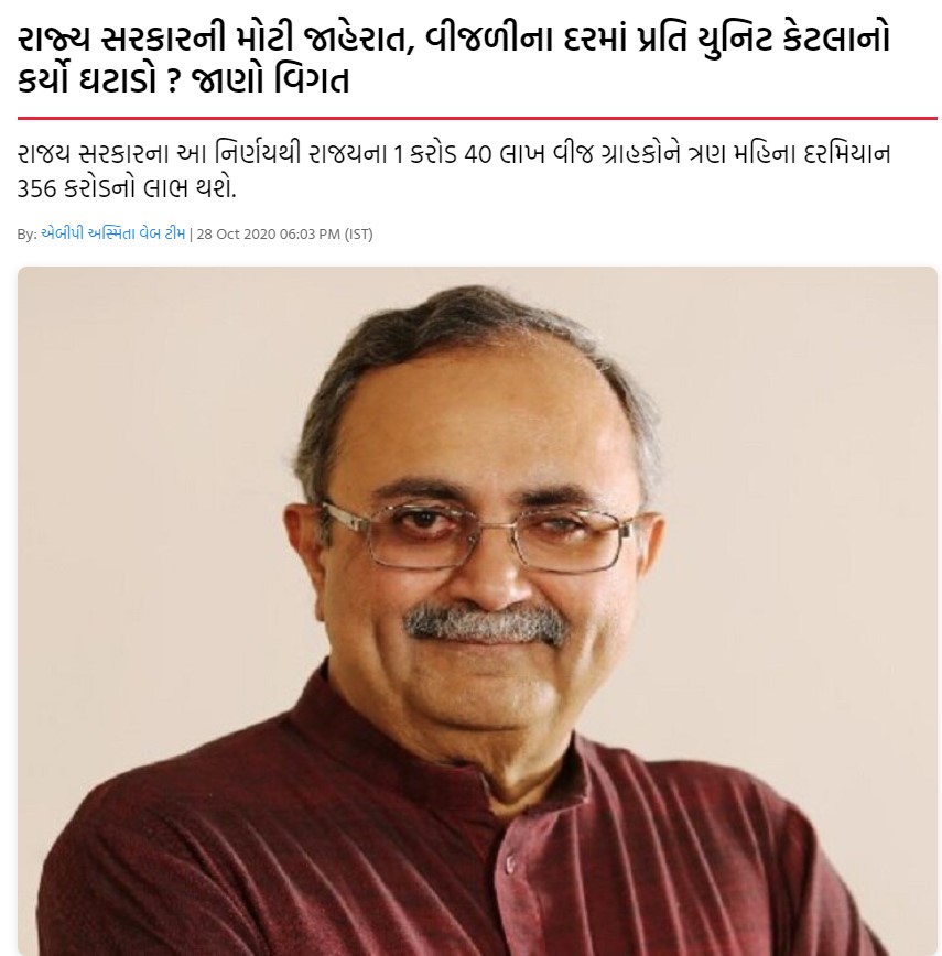 Big announcement of state government, how much reduction in electricity