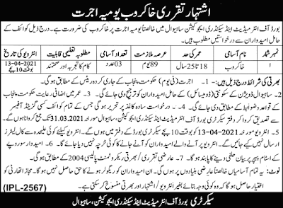 Bise jobs _ jobs for sweeper _ jobs 2021