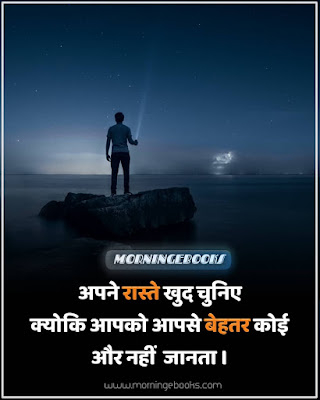 Motivational & INSPIRATIONAL QUOTES IN HINDI