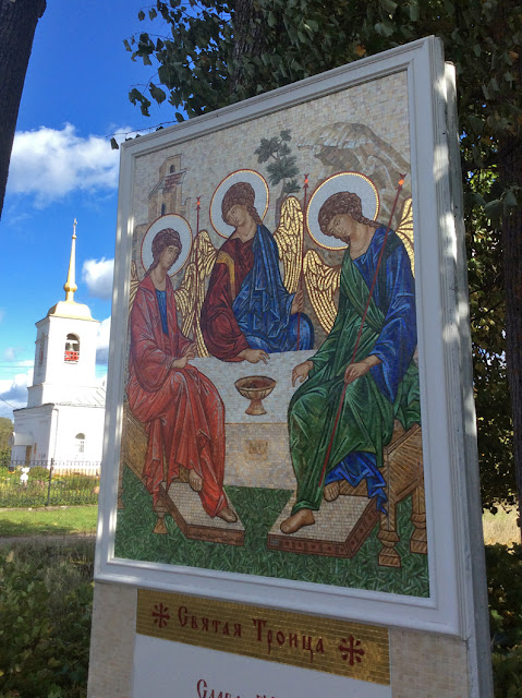 Икона мозаичная Св. Троица