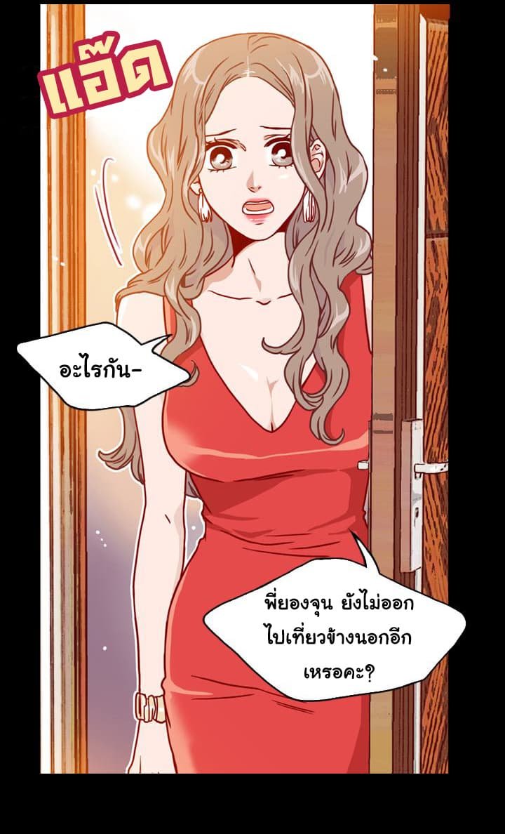 What s Wrong with Secretary Kim - หน้า 17