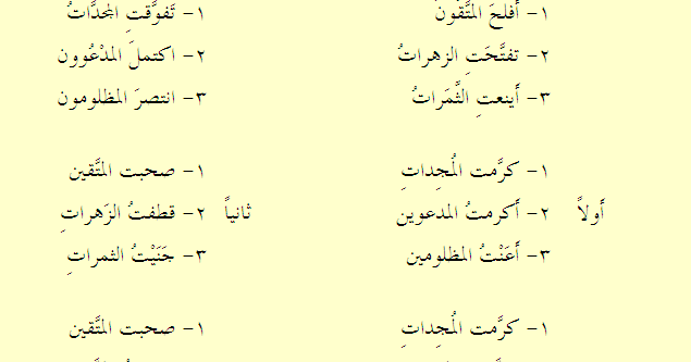 العدد من السيارة حيث مسرعة. نوعها السيارة كلمة الجملة في انطلقت السيارة