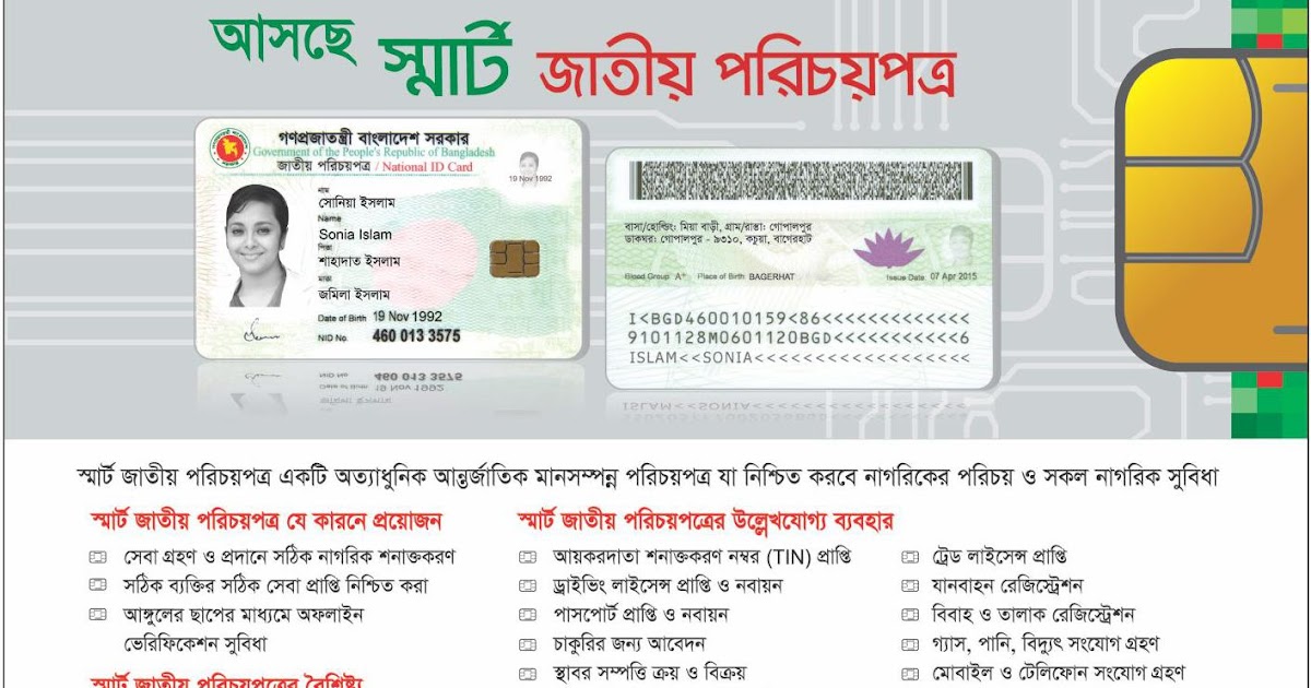 Smart id card. Bd card. Smart id eesti. Bd card. Симка для телефона.