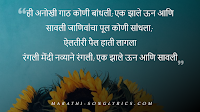 Hee Anokhee Gaath Lyric