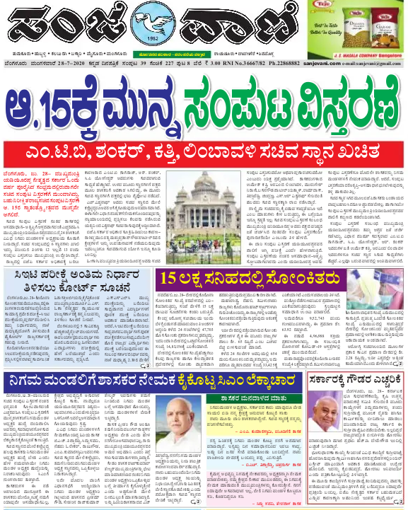 Sault evening news police and fire image