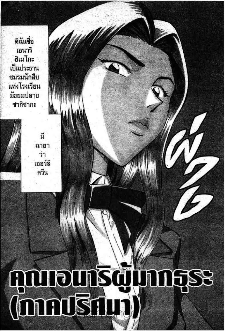 Q.E.D.: Shoumei Shuuryou - หน้า 1