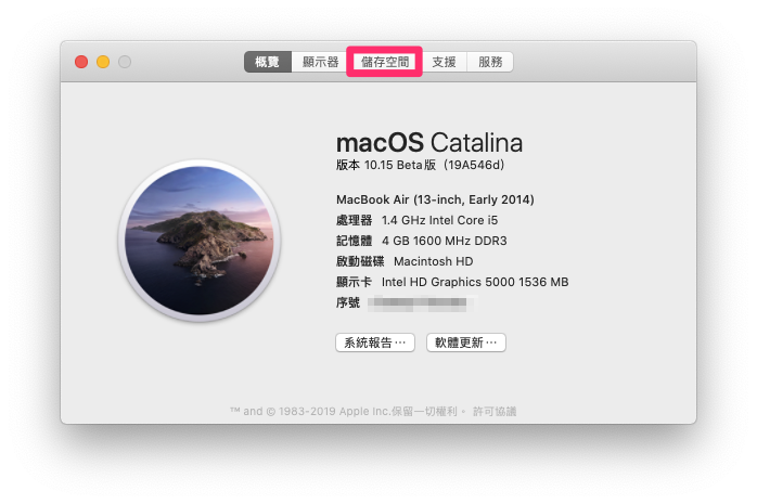 Mac 空間滿了