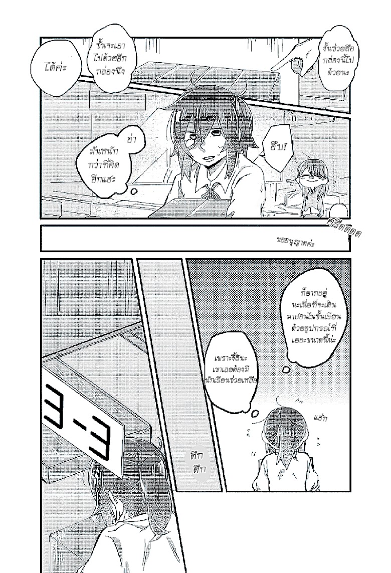 Honto no Kokoro - หน้า 1