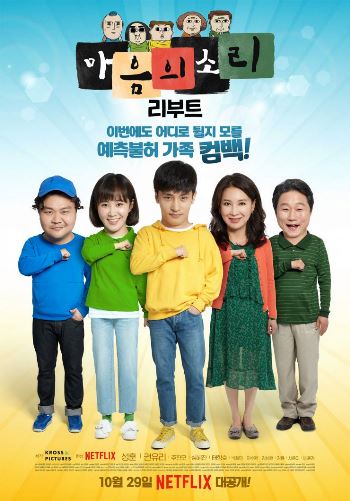 The Sound Of Your Heart Reboot SINOPSIS The Sound of Your Heart: Reboot Episode 1 - 10 Lengkap