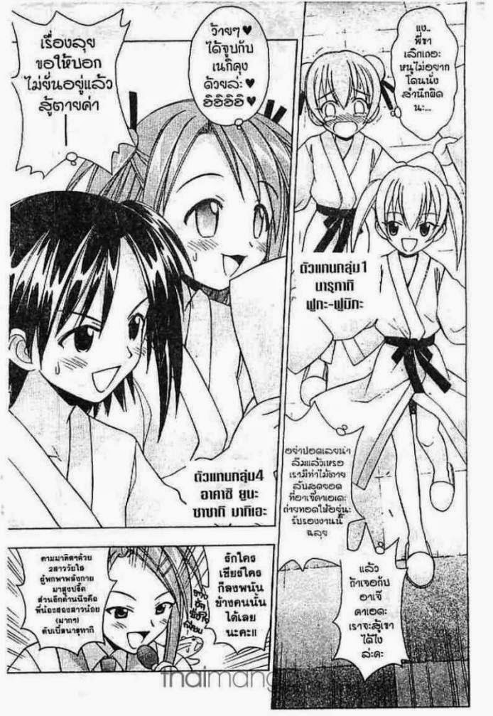 Negima! Magister Negi Magi - หน้า 281