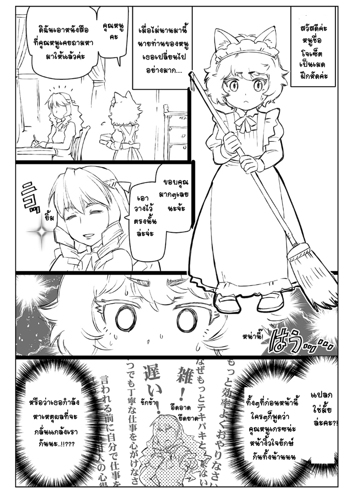 Reijou Tensei Oji-san - หน้า 1