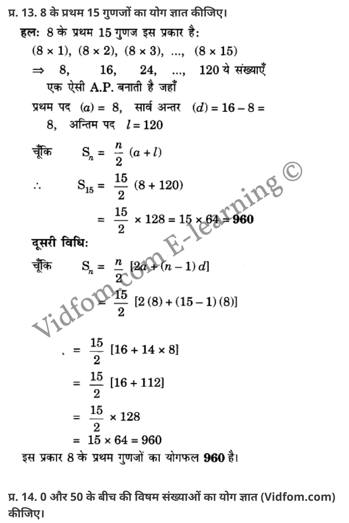 कक्षा 10 गणित के नोट्स हिंदी में एनसीईआरटी समाधान, class 10 Maths chapter 5, class 10 Maths chapter 5 ncert solutions in Maths, class 10 Maths chapter 5 notes in hindi, class 10 Maths chapter 5 question answer, class 10 Maths chapter 5 notes, class 10 Maths chapter 5 class 10 Maths chapter 5 in hindi, class 10 Maths chapter 5 important questions in hindi, class 10 Maths hindi chapter 5 notes in hindi, class 10 Maths chapter 5 test, class 10 Maths chapter 5 class 10 Maths chapter 5 pdf, class 10 Maths chapter 5 notes pdf, class 10 Maths chapter 5 exercise solutions, class 10 Maths chapter 5, class 10 Maths chapter 5 notes study rankers, class 10 Maths chapter 5 notes, class 10 Maths hindi chapter 5 notes, class 10 Maths chapter 5 class 10 notes pdf, class 10 Maths chapter 5 class 10 notes ncert, class 10 Maths chapter 5 class 10 pdf, class 10 Maths chapter 5 book, class 10 Maths chapter 5 quiz class 10 , 10 th class 10 Maths chapter 5 book up board, up board 10 th class 10 Maths chapter 5 notes, class 10 Maths, class 10 Maths ncert solutions in Maths, class 10 Maths notes in hindi, class 10 Maths question answer, class 10 Maths notes, class 10 Maths class 10 Maths chapter 5 in hindi, class 10 Maths important questions in hindi, class 10 Maths notes in hindi, class 10 Maths test, class 10 Maths class 10 Maths chapter 5 pdf, class 10 Maths notes pdf, class 10 Maths exercise solutions, class 10 Maths, class 10 Maths notes study rankers, class 10 Maths notes, class 10 Maths notes, class 10 Maths class 10 notes pdf, class 10 Maths class 10 notes ncert, class 10 Maths class 10 pdf, class 10 Maths book, class 10 Maths quiz class 10 , 10 th class 10 Maths book up board, up board 10 th class 10 Maths notes, कक्षा 10 गणित अध्याय 5 , कक्षा 10 गणित, कक्षा 10 गणित अध्याय 5 के नोट्स हिंदी में, कक्षा 10 का गणित अध्याय 5 का प्रश्न उत्तर, कक्षा 10 गणित अध्याय 5 के नोट्स, 10 कक्षा गणित हिंदी में, कक्षा 10 गणित अध्याय 5 हिंदी में, कक्षा 10 गणित अध्याय 5 महत्वपूर्ण प्रश्न हिंदी में, कक्षा 10 हिंदी के नोट्स हिंदी में, गणित हिंदी कक्षा 10 नोट्स pdf, गणित हिंदी कक्षा 10 नोट्स 2021 ncert, गणित हिंदी कक्षा 10 pdf, गणित हिंदी पुस्तक, गणित हिंदी की बुक, गणित हिंदी प्रश्नोत्तरी class 10 , 10 वीं गणित पुस्तक up board, बिहार बोर्ड 10 पुस्तक वीं गणित नोट्स, गणित कक्षा 10 नोट्स 2021 ncert, गणित कक्षा 10 pdf, गणित पुस्तक, गणित की बुक, गणित प्रश्नोत्तरी class 10, कक्षा 10 गणित, कक्षा 10 गणित के नोट्स हिंदी में, कक्षा 10 का गणित का प्रश्न उत्तर, कक्षा 10 गणित के नोट्स, 10 कक्षा गणित 2021 हिंदी में, कक्षा 10 गणित हिंदी में, कक्षा 10 गणित महत्वपूर्ण प्रश्न हिंदी में, कक्षा 10 गणित हिंदी के नोट्स हिंदी में, गणित हिंदी कक्षा 10 नोट्स pdf, गणित हिंदी कक्षा 10 नोट्स 2021 ncert, गणित हिंदी कक्षा 10 pdf, गणित हिंदी पुस्तक, गणित हिंदी की बुक, गणित हिंदी प्रश्नोत्तरी class 10 , 10 वीं गणित पुस्तक up board, बिहार बोर्ड 10 पुस्तक वीं गणित नोट्स, गणित कक्षा 10 नोट्स 2021 ncert, गणित कक्षा 10 pdf, गणित पुस्तक, गणित की बुक, गणित प्रश्नोत्तरी class 10, 10th Maths book in hindi, 10th Maths notes in hindi, cbse books for class 10 , cbse books in hindi, cbse ncert books, class 10 Maths notes in hindi, class 10 Maths hindi ncert solutions, Maths 2020, Maths 2021,