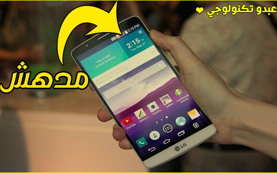 وداعا لنفاذ شحن البطارية ! بهذا التطبيق يمكنك توفير مساحة 50 بالمئة من مساحة البطارية وداعا لنفاذ شحن البطارية ! بهذا التطبيق يمكنك توفير مساحة 50 بالمئة من مساحة البطارية
