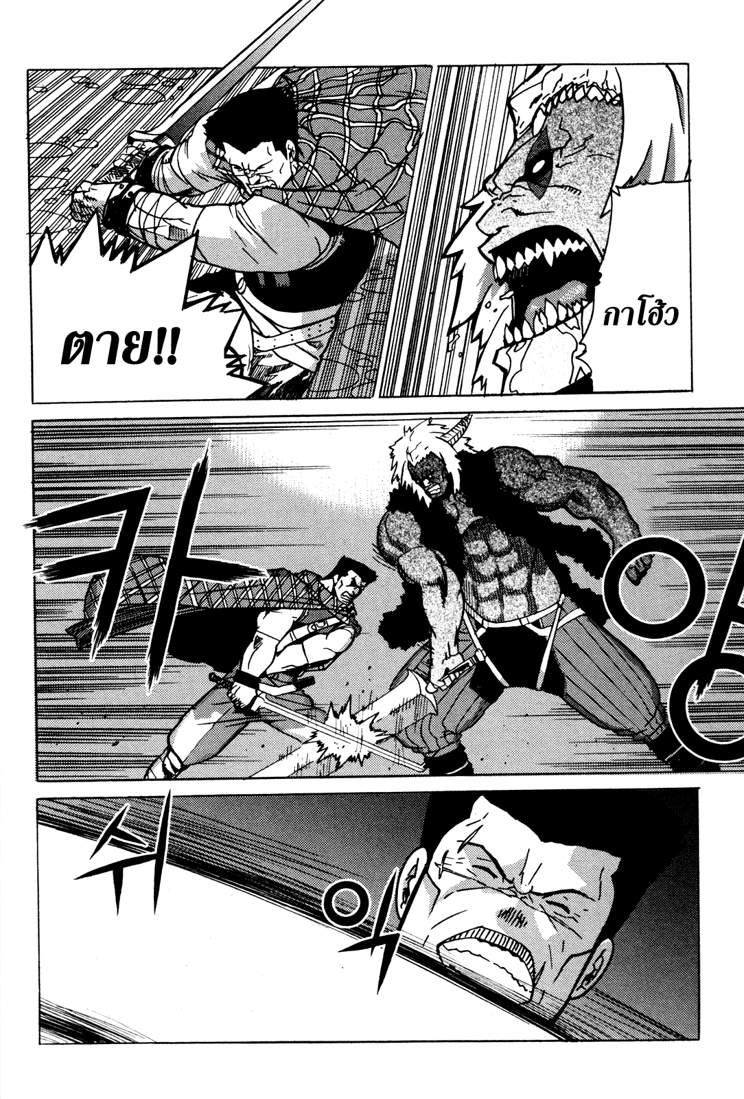 อ่านการ์ตูน Legend of Try 9 ภาพที่ 27