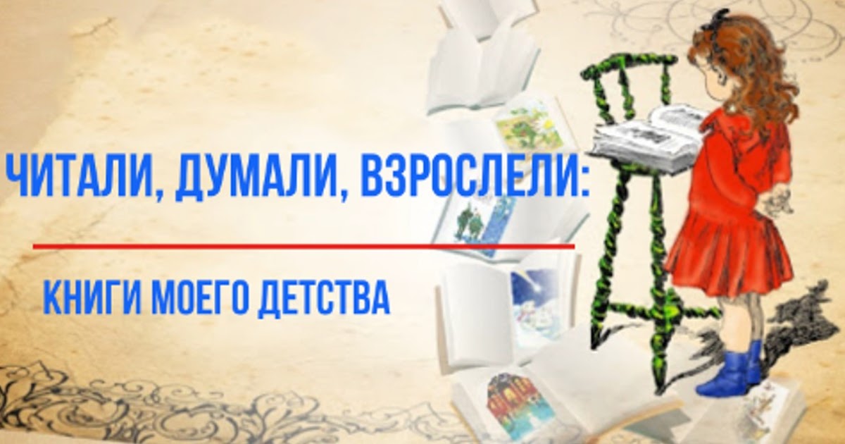 Литература 6 класс. Дидактический материал по литературе. Прочитайте думал. Прочитайте думал. Избиратель думай читай выбирай.