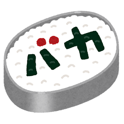 リベンジ弁当のイラスト